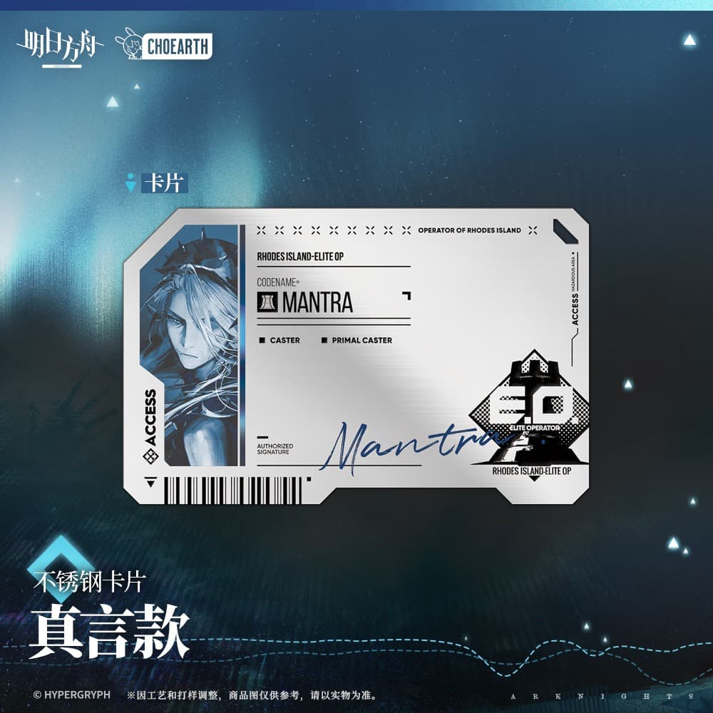 Arknights Stainless Steel Mirror Badge Card Set-Mantra