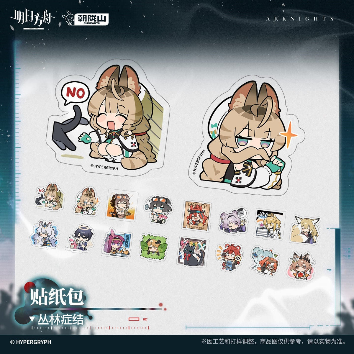[Pre-sale] Arknights Sticker Pack - BOLÍVAR DIAGNOSED