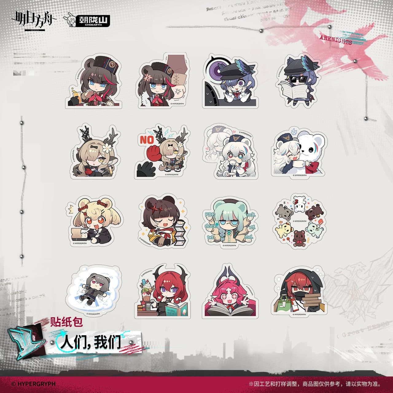 Arknights Sticker Pack - PEOPLE, A PEOPLE