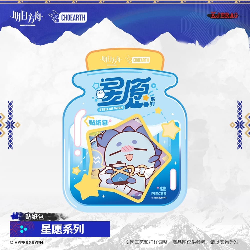 Arknights Sticker Pack - Star Wish