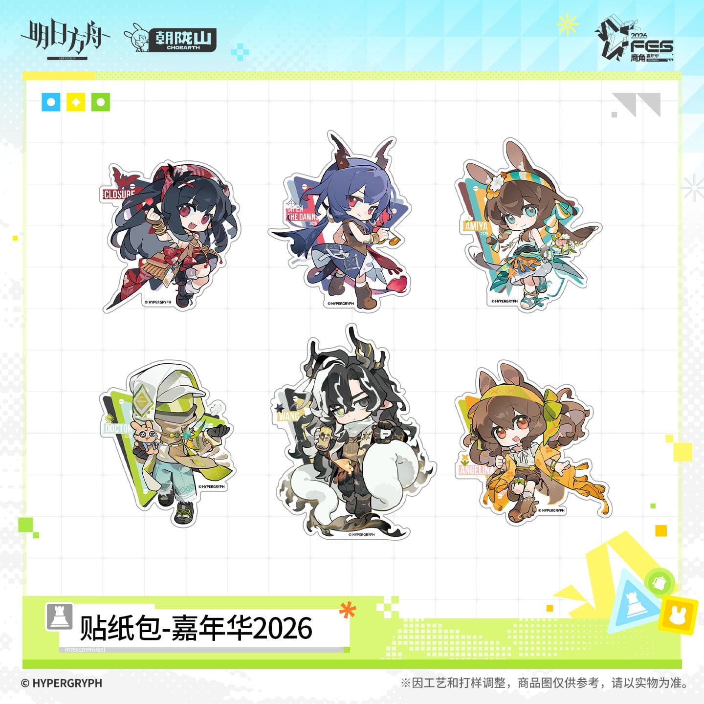 Arknights Sticker Pack - Summer Carnival 2026
