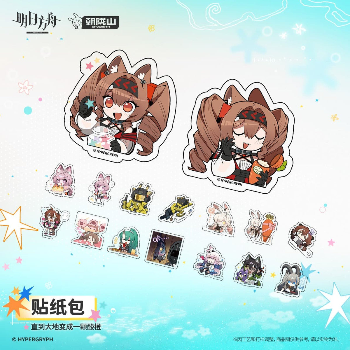 Arknights Sticker Pack - TILL THE LANDS BECOME AN ORANGE