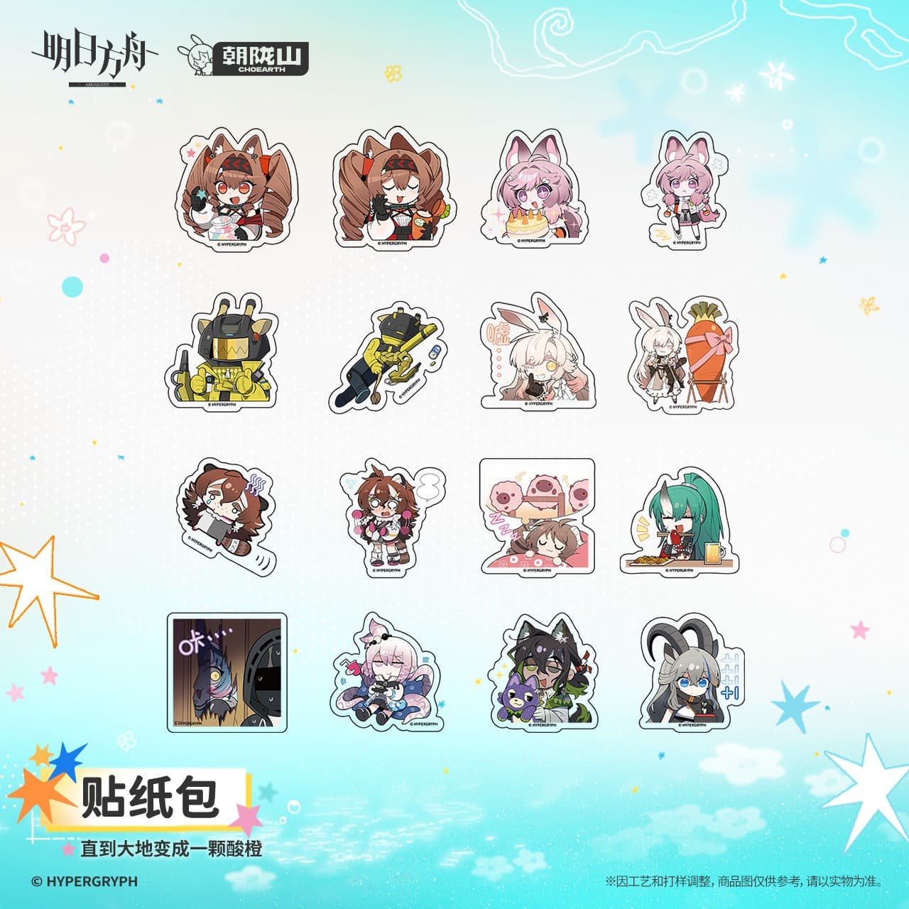 Arknights Sticker Pack - TILL THE LANDS BECOME AN ORANGE