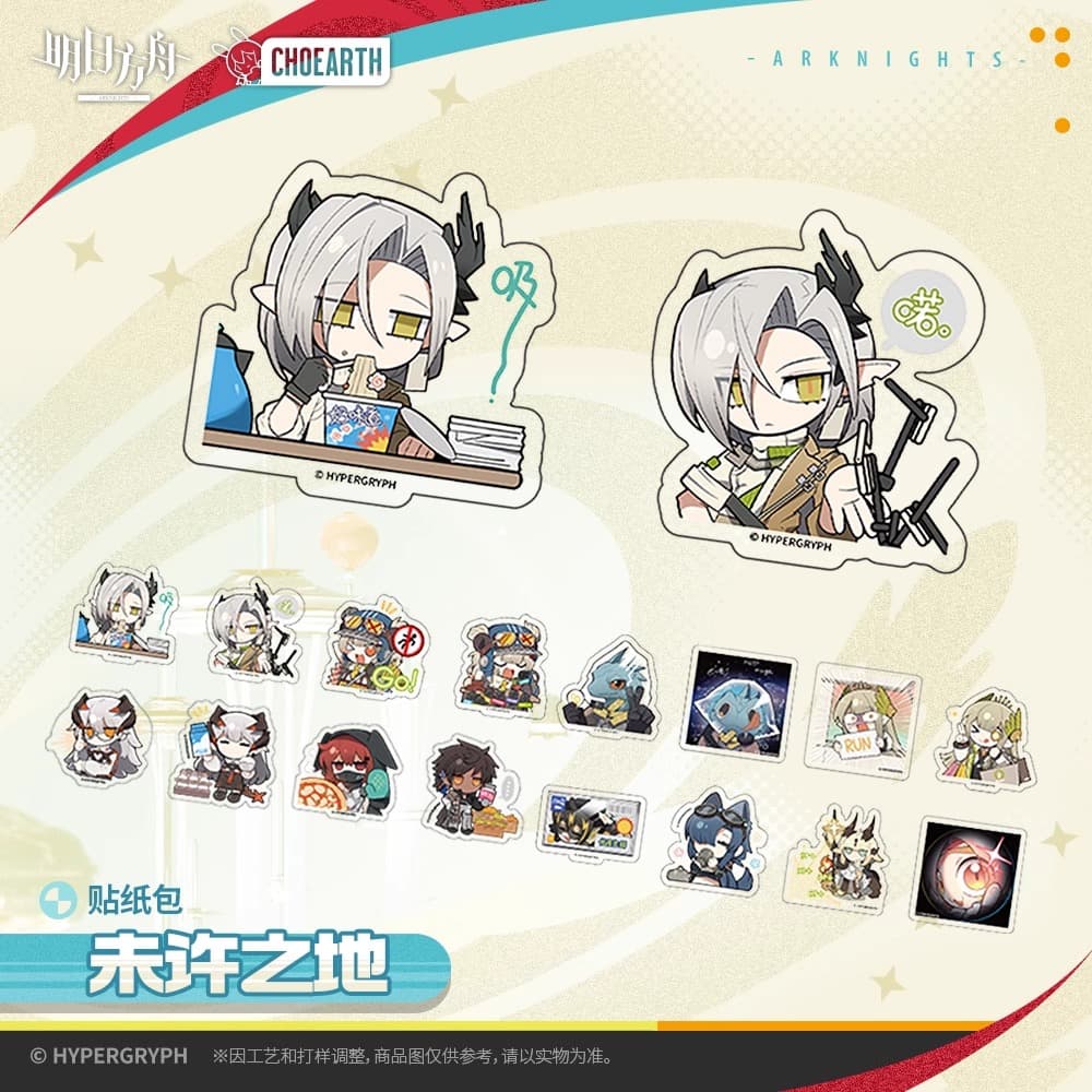 Arknights Sticker Pack - UNREALIZED REALITIES