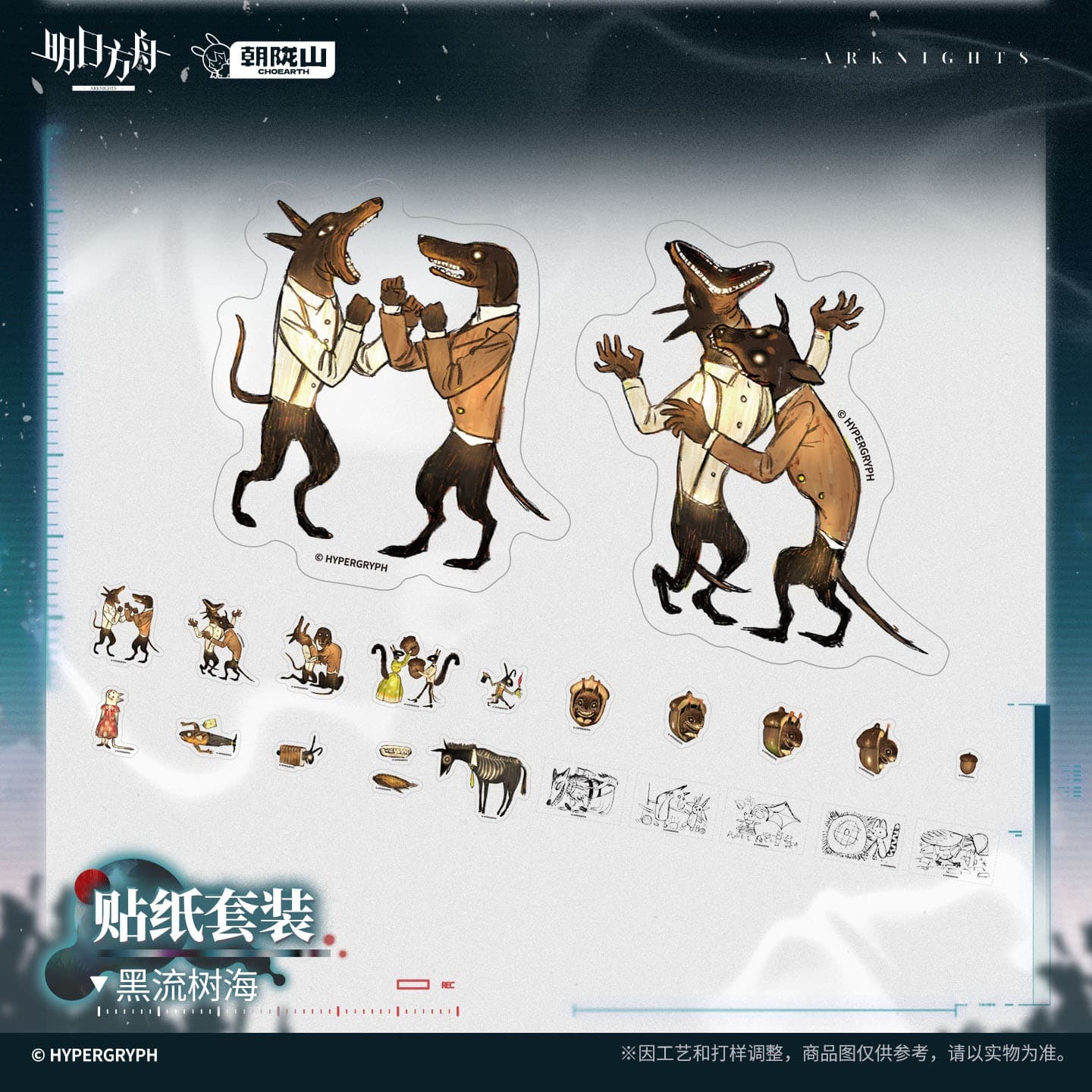 Arknights Sticker Set - THE BLACK FLOW
