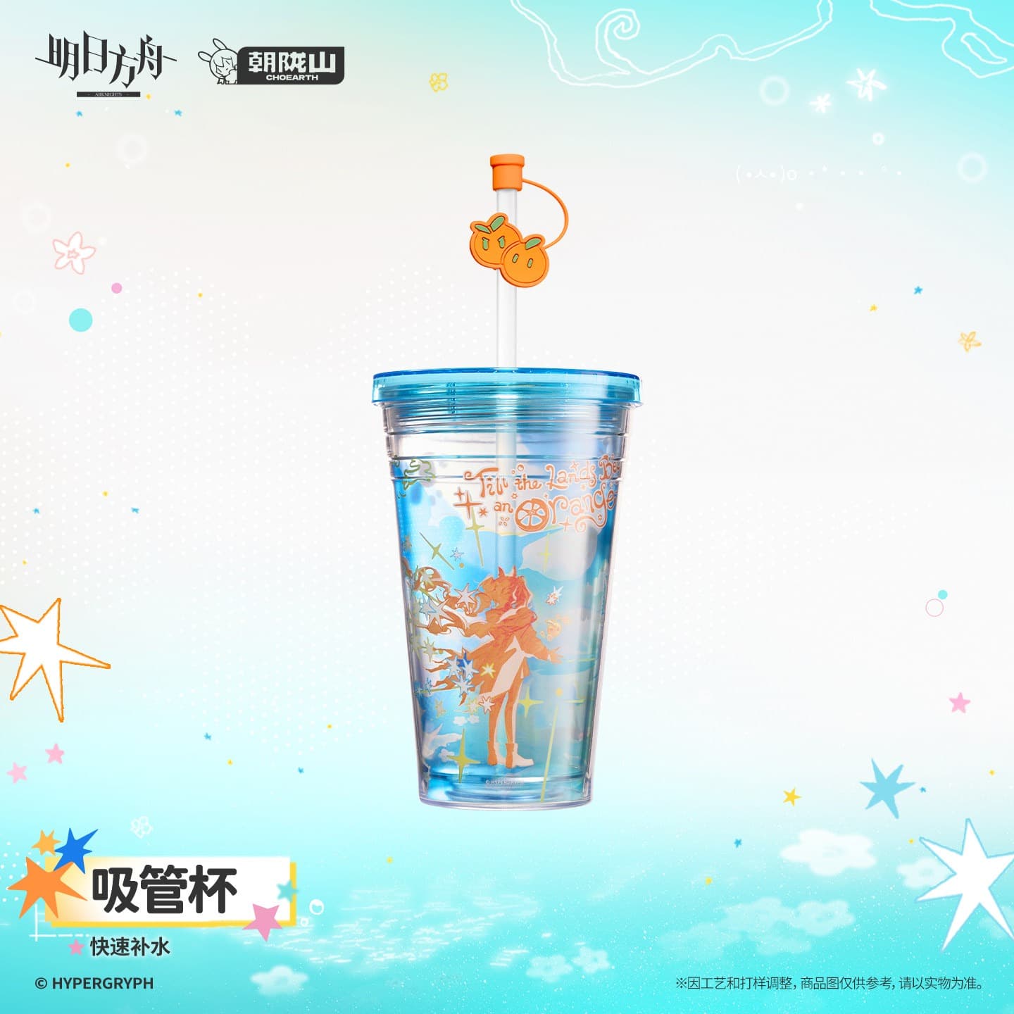 Arknights Straw Cup – Quick Hydration