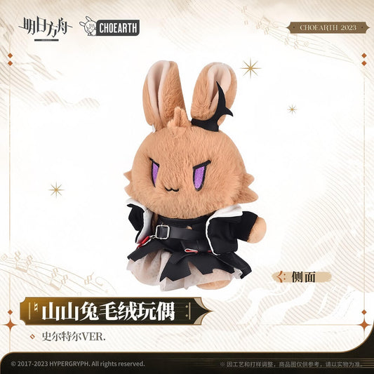 Arknights Surtr Rabbit Plush Doll