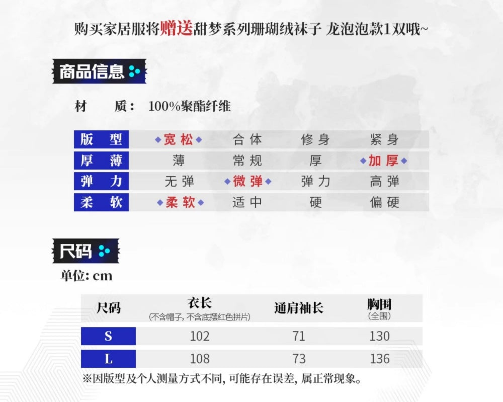 Arknights Sweet Dream Series Coral Fleece Loungewear/Socks-Bean Style