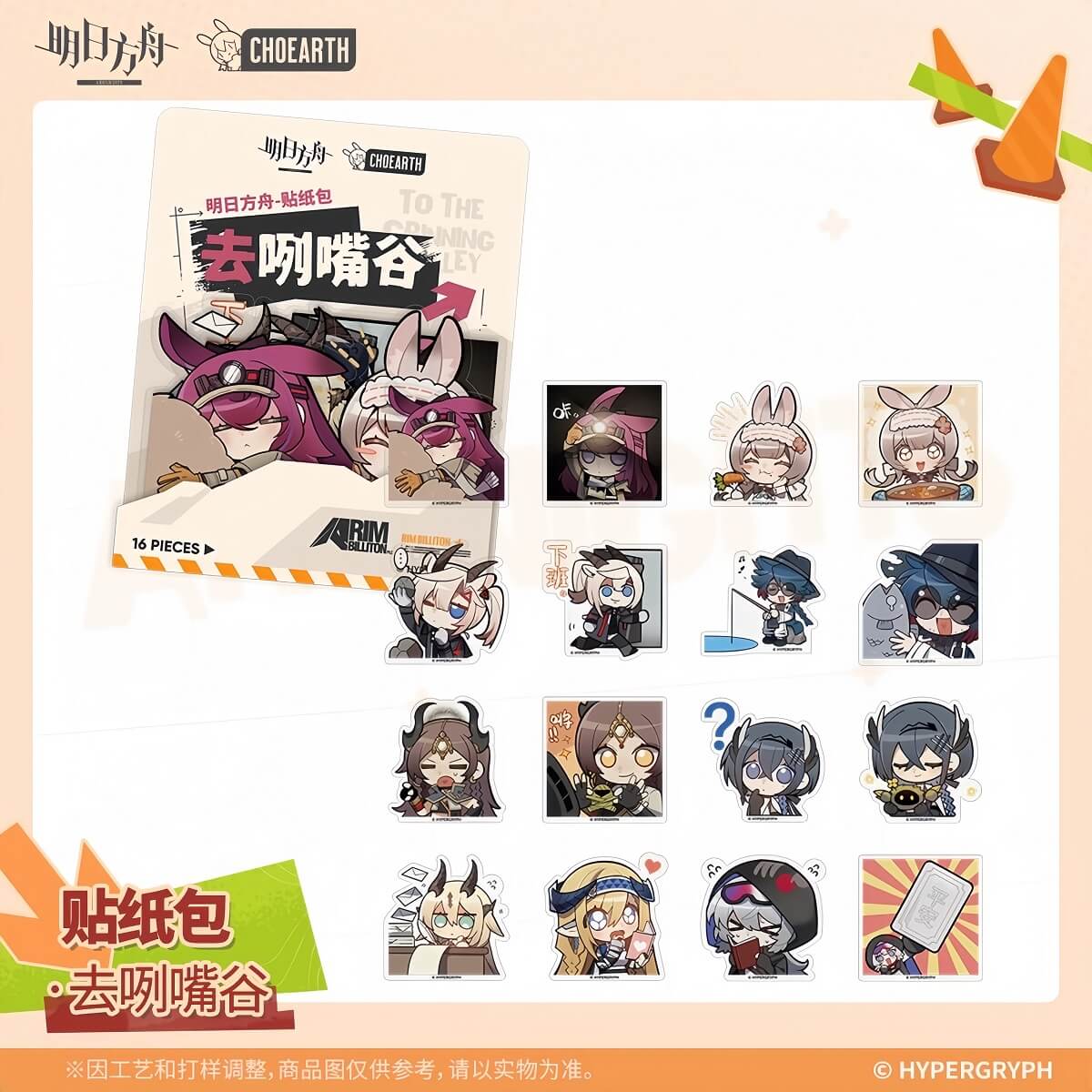 Arknights TO THE GRINNING VALLEY Official Sticker Pack