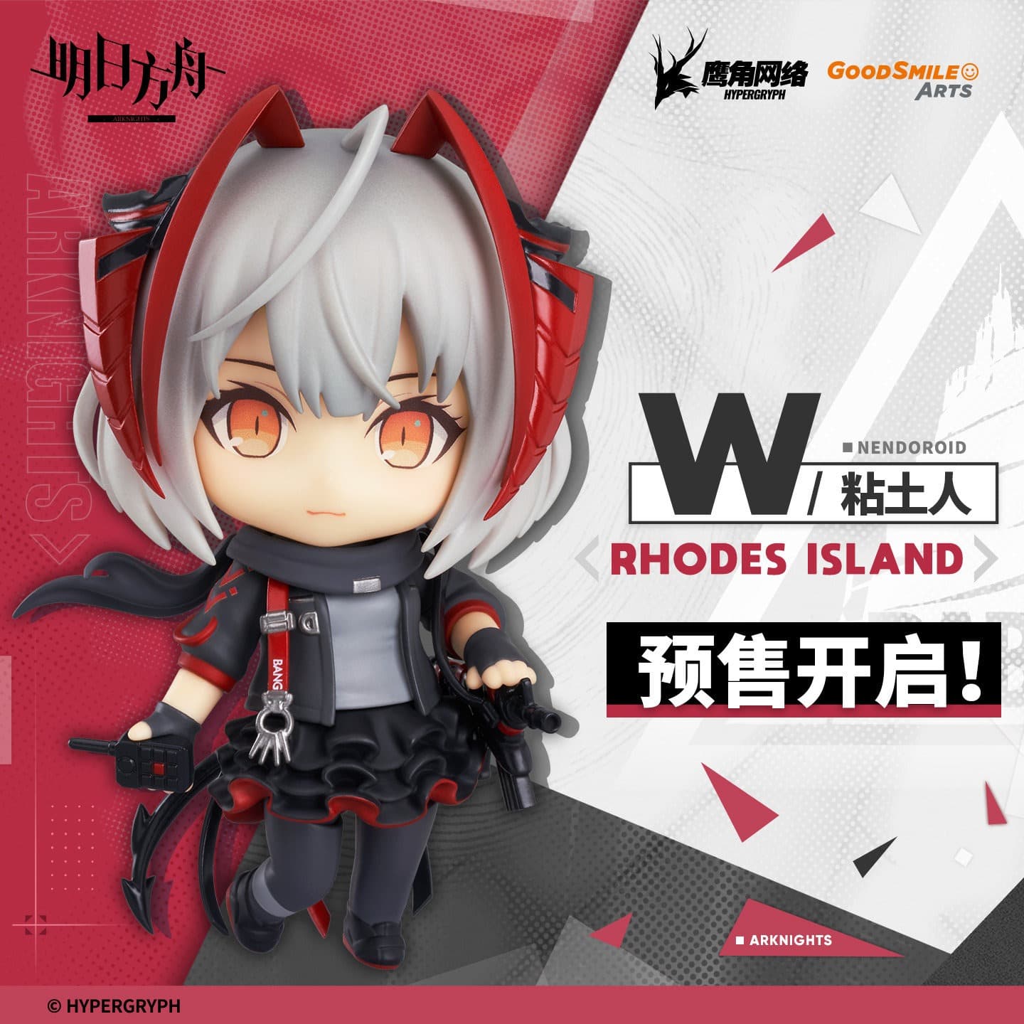 Arknights W Nendoroid Chibi Figure