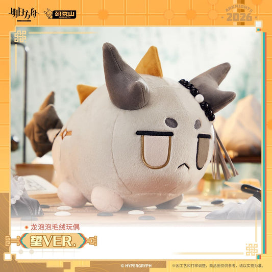 Arknights Wang Bean Doll