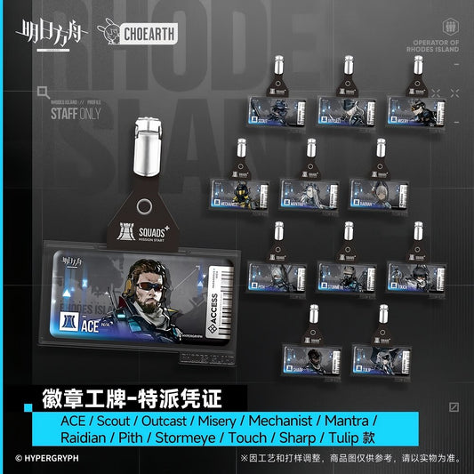 [Pre-sale] Arknights Work Badge-Special Dispatch Certificate