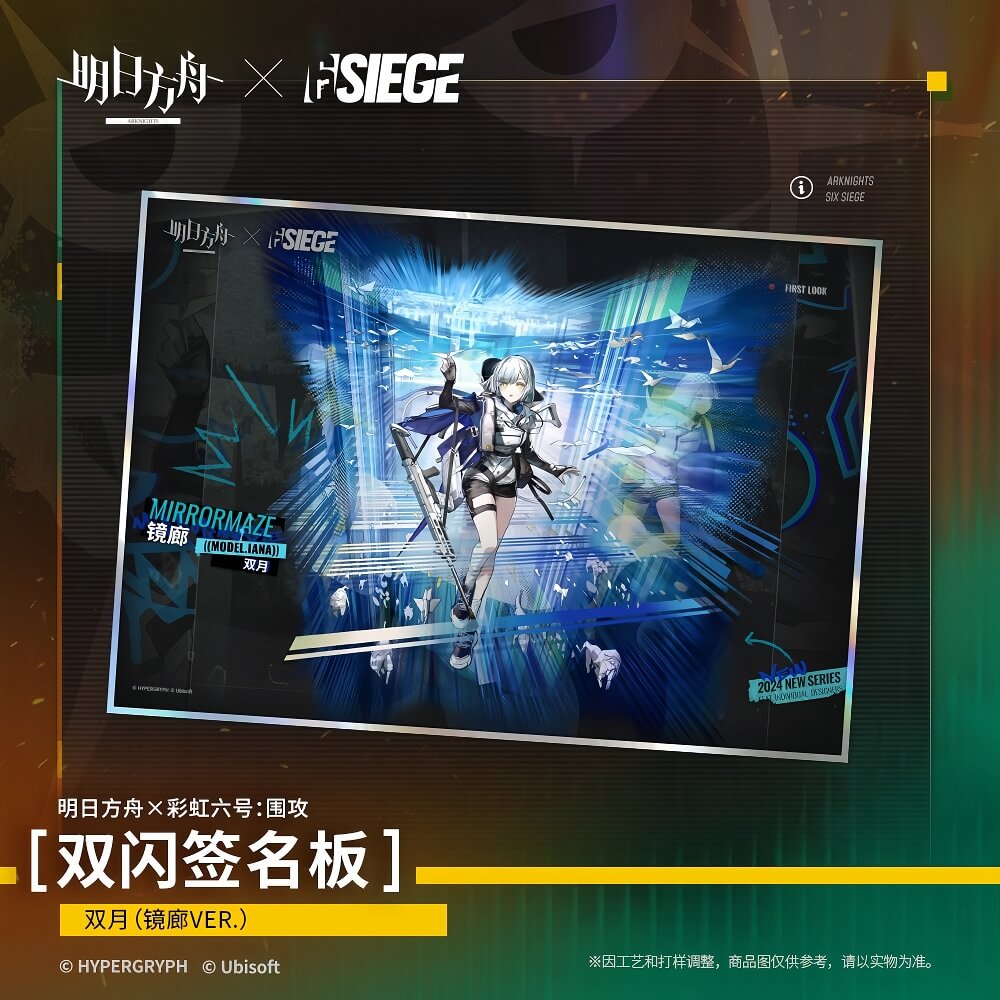 Arknights X RainbowSix: Siege Double Flash Signature Pad