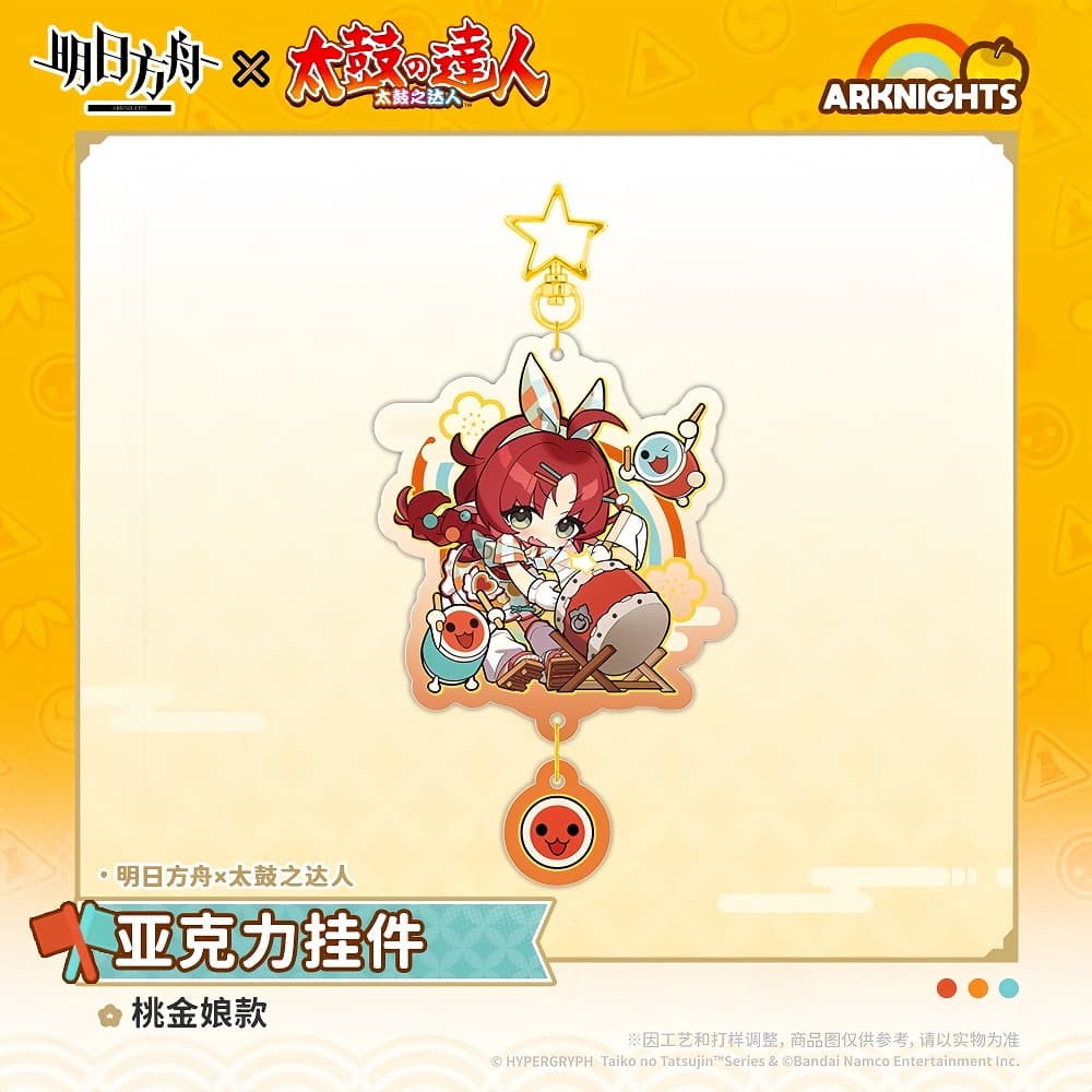 Arknights X Taiko no Tatsujin-Acrylic Pendant