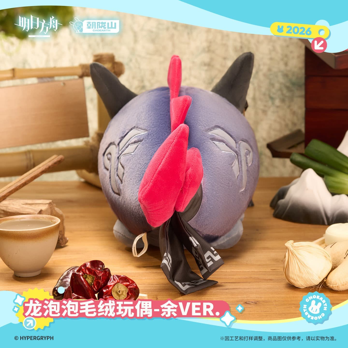 Arknights Yu Bean Doll