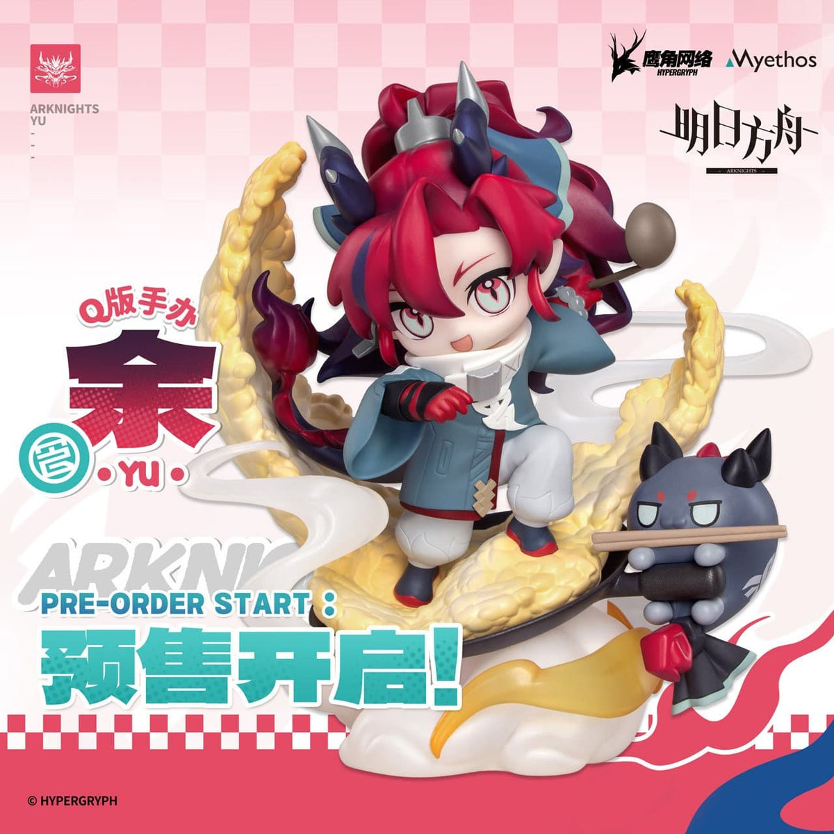 Arknights Yu Cute Figurine