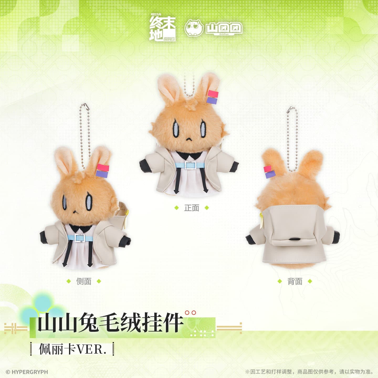 Arknights: Endfield Bunny Plushie Charm - Administrator / Perlica