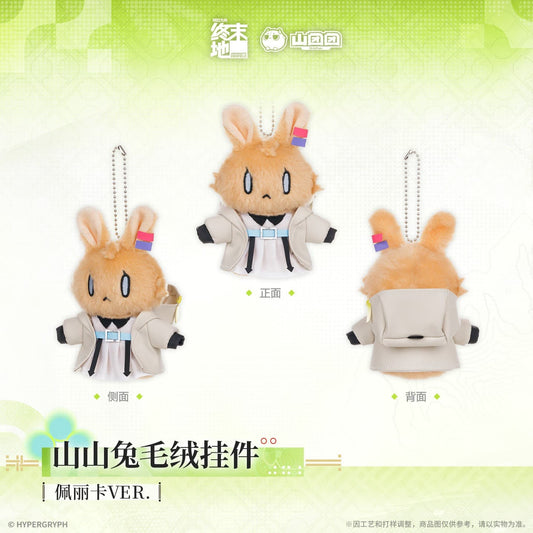 Arknights: Endfield Bunny Plushie Charm - Administrator / Perlica