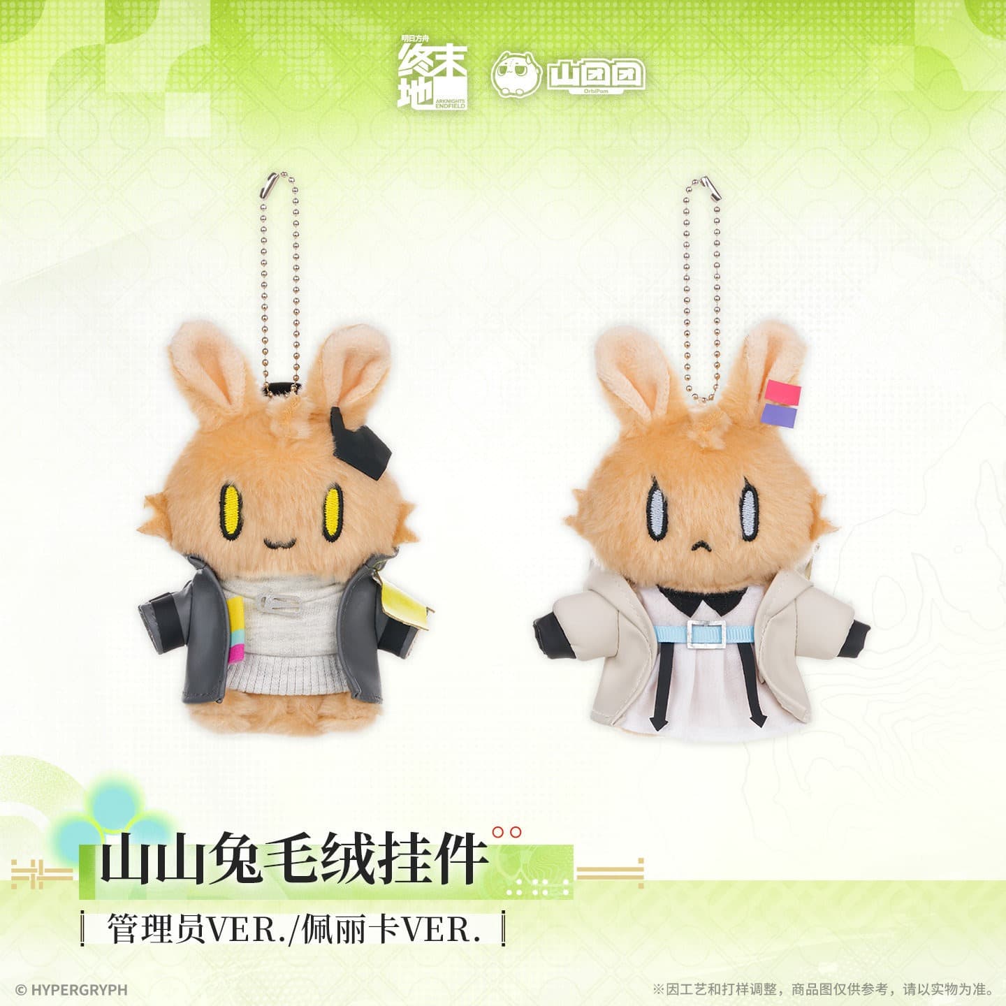 Arknights: Endfield Bunny Plushie Charm - Administrator / Perlica