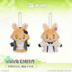 Arknights: Endfield Bunny Plushie Charm - Administrator / Perlica