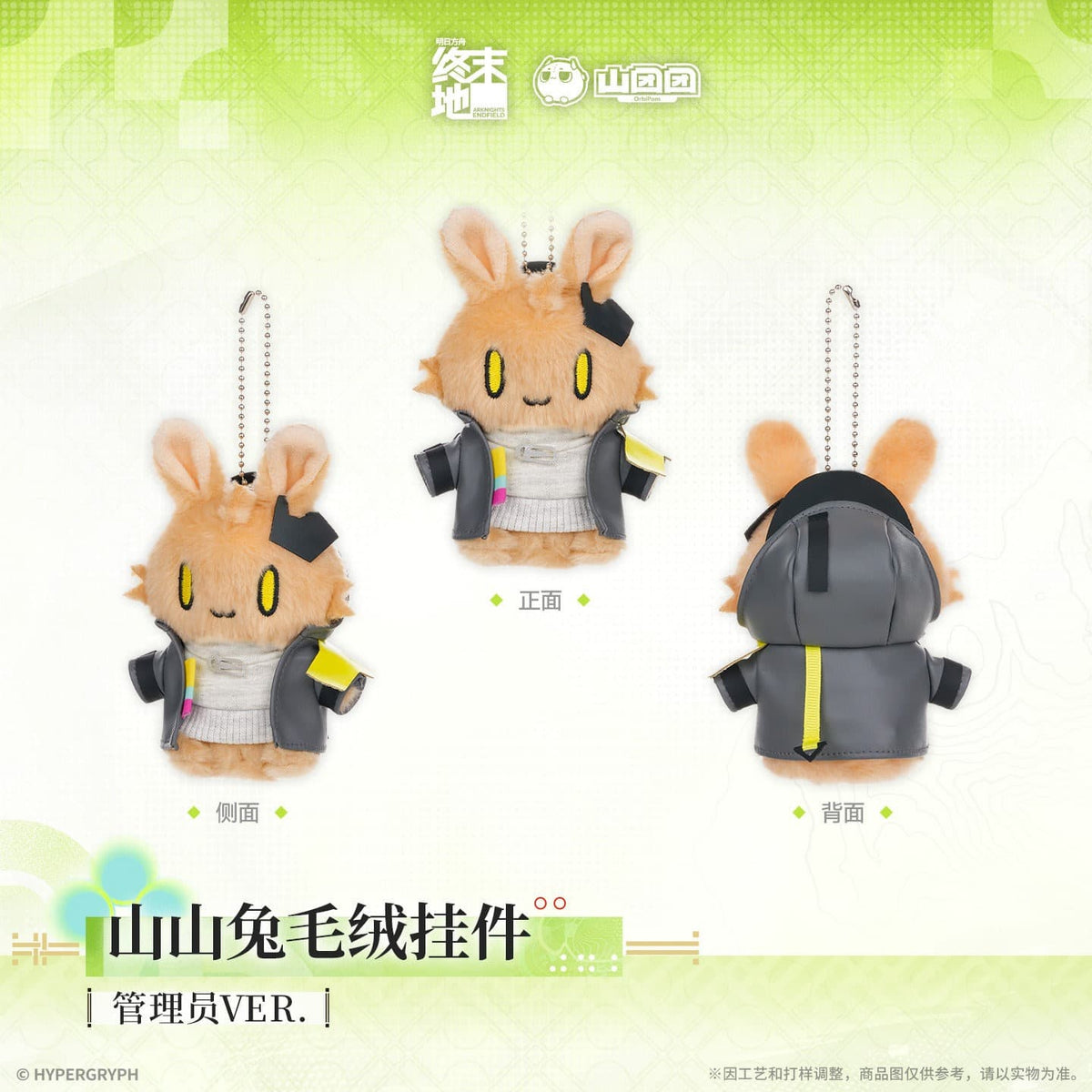 Arknights: Endfield Bunny Plushie Charm - Administrator / Perlica