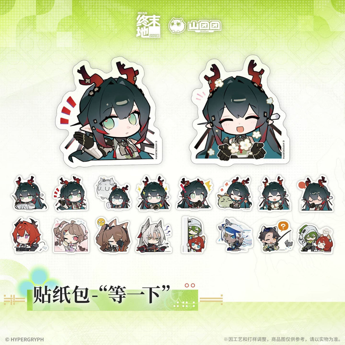 Arknights: Endfield Sticker Pack – "Hold on"