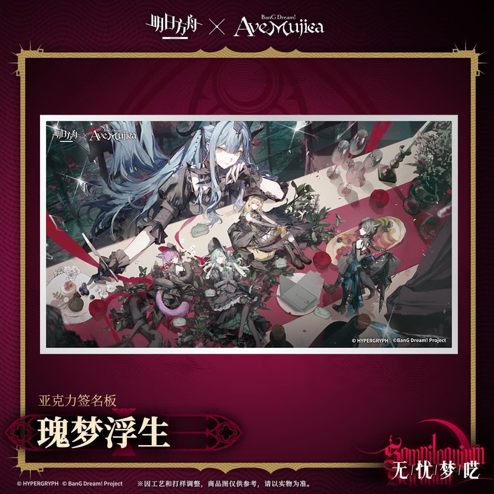 [Pre-sale] Arknights × Ave Mujica-Acrylic Signature Edition 1