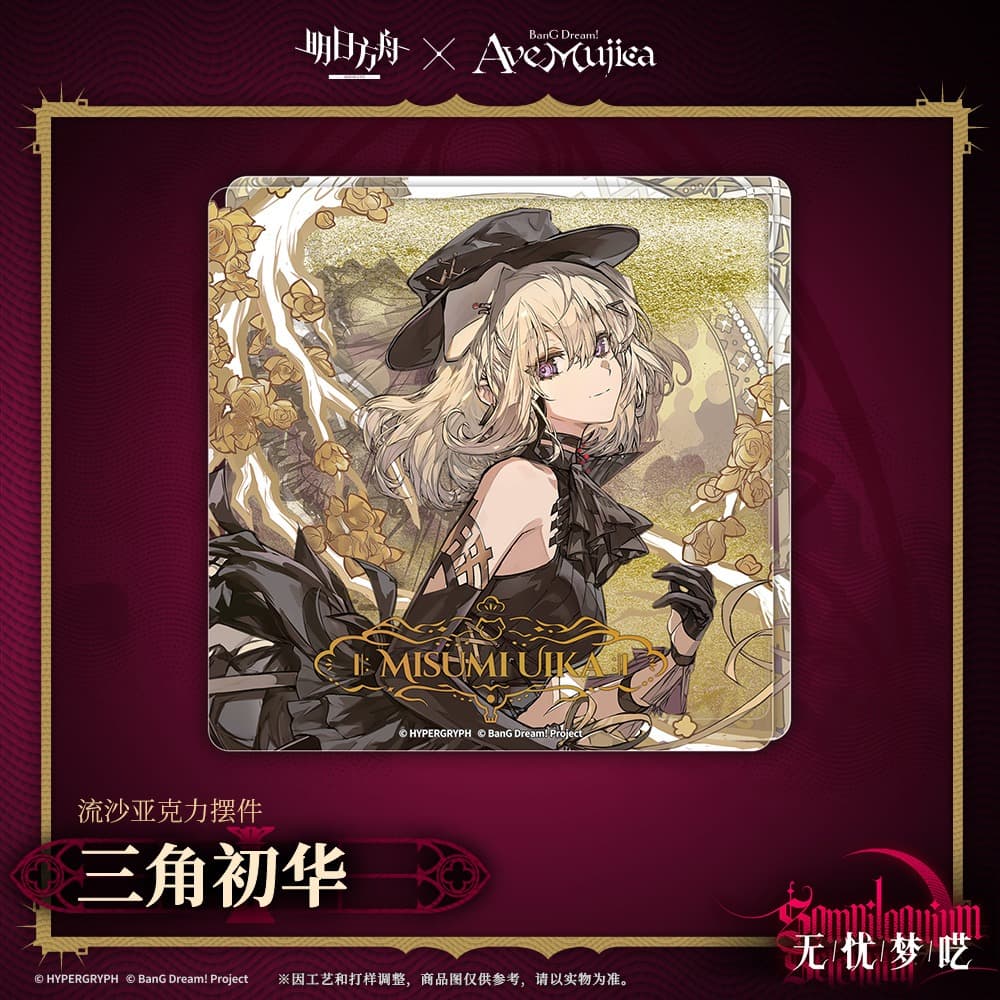 Arknights × Ave Mujica Quicksand Acrylic Ornaments