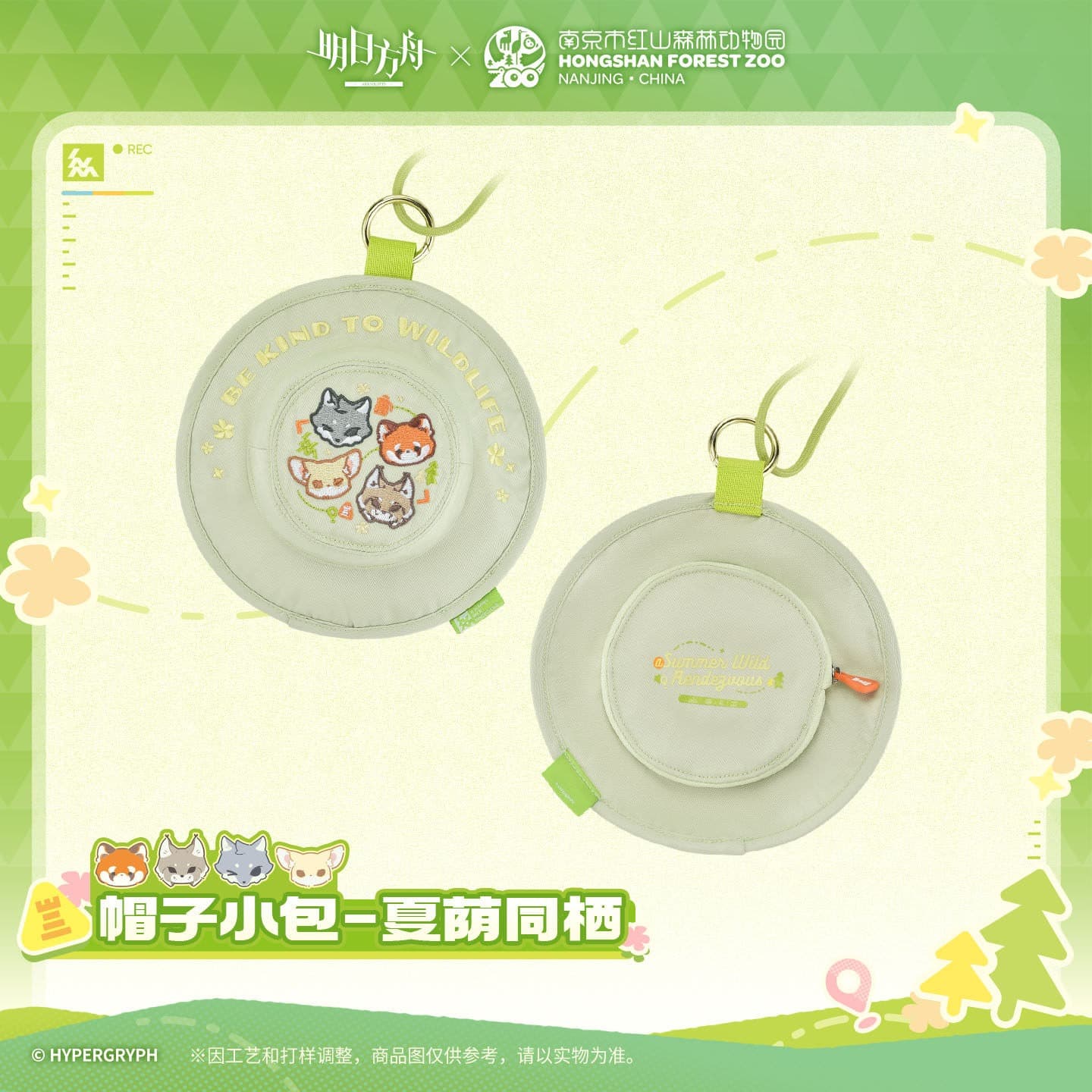 Arknights ×Hongshan Zoo – Hat-shaped mini Bag