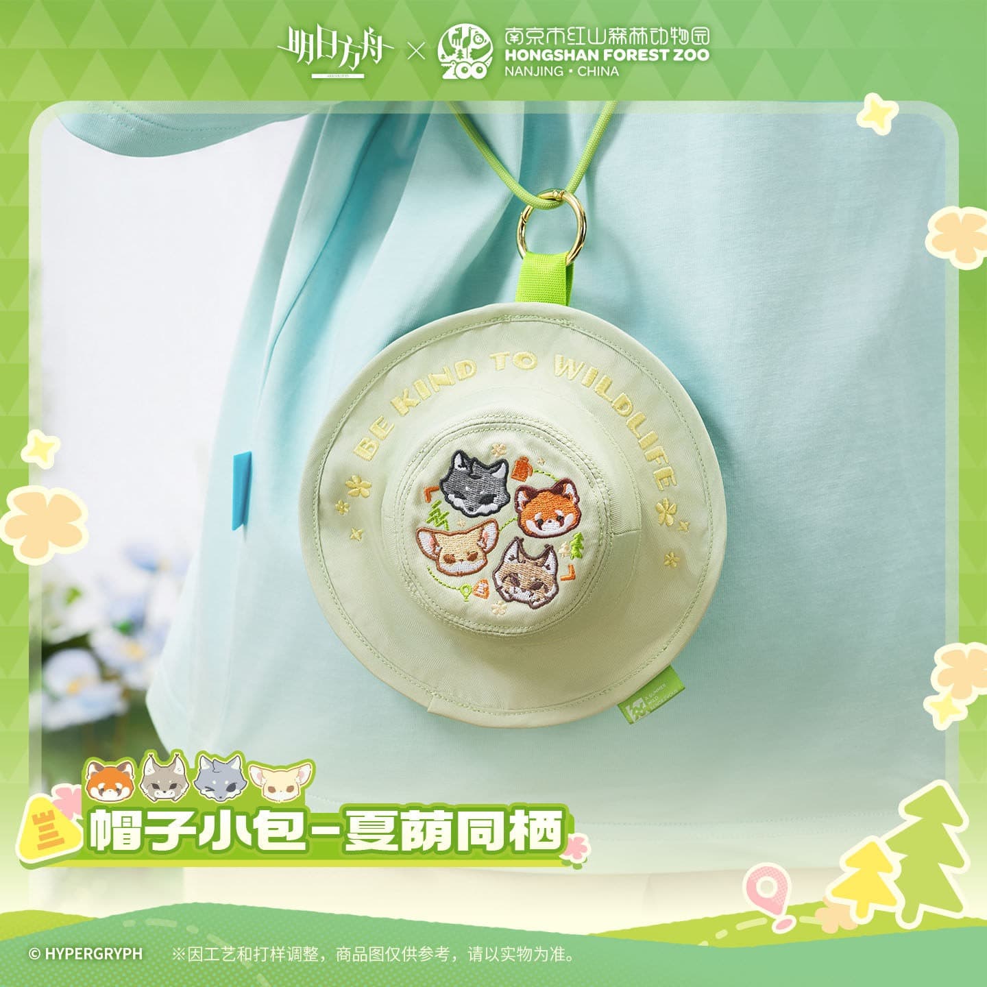 Arknights ×Hongshan Zoo – Hat-shaped mini Bag
