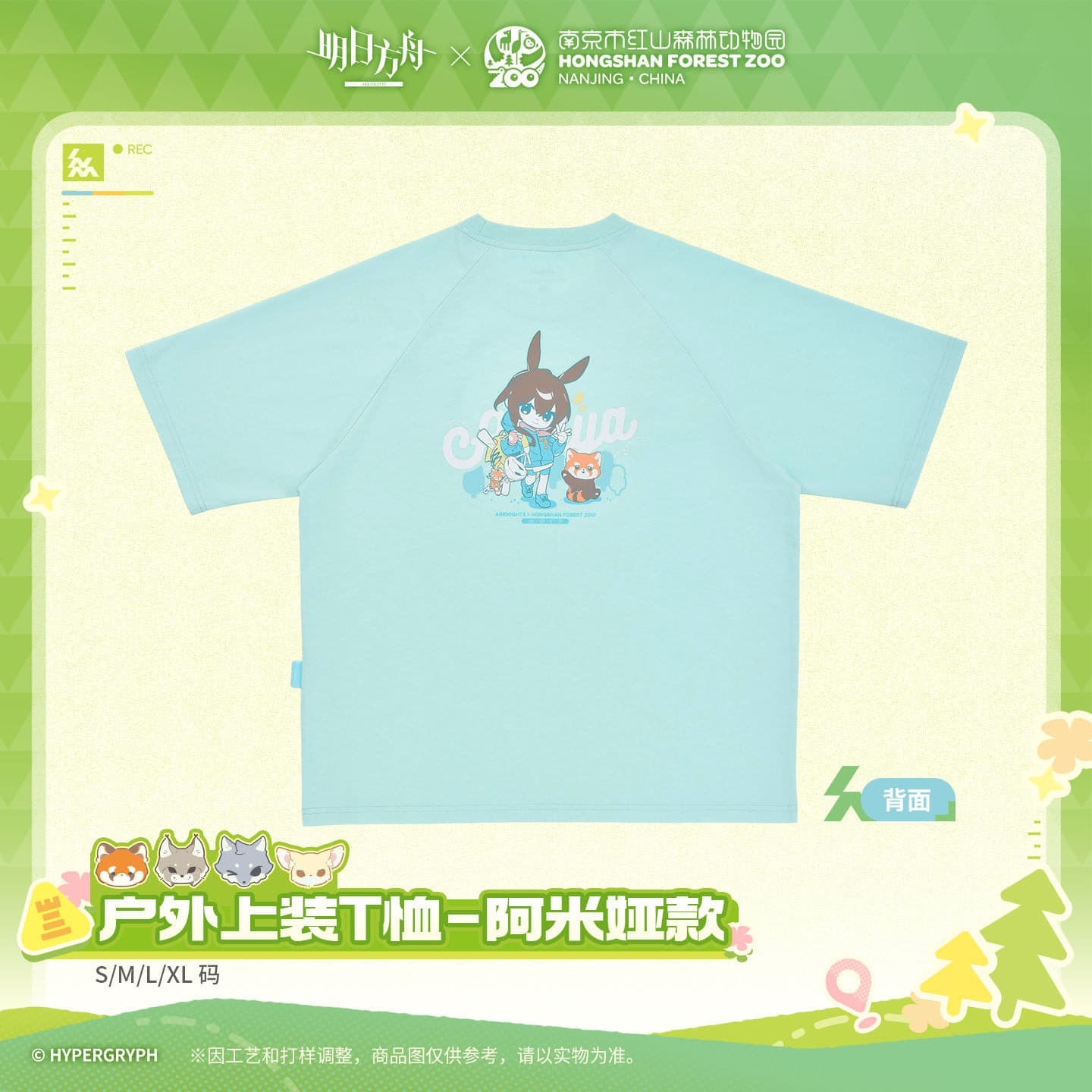 Arknights ×Hongshan Zoo – Outdoor T-Shirt – Amiya