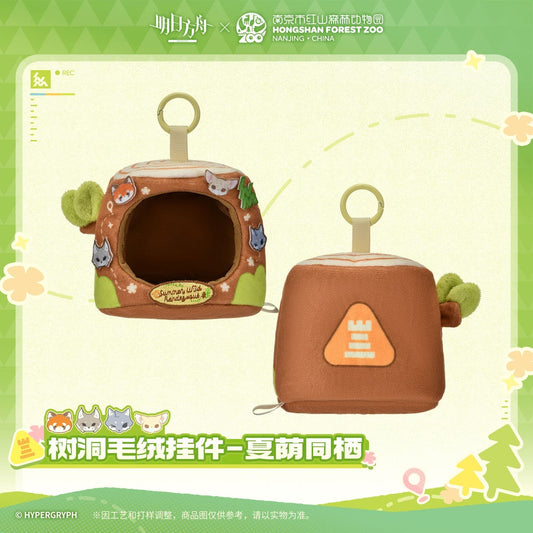 Arknights ×Hongshan Zoo – Tree Hollow Plush Pendant