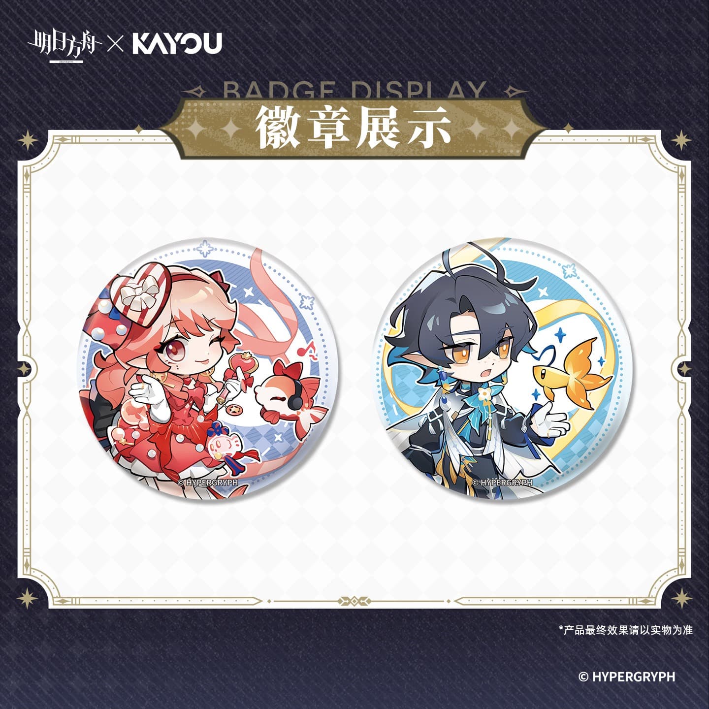 Arknights × KAYOU Badge SD Series
