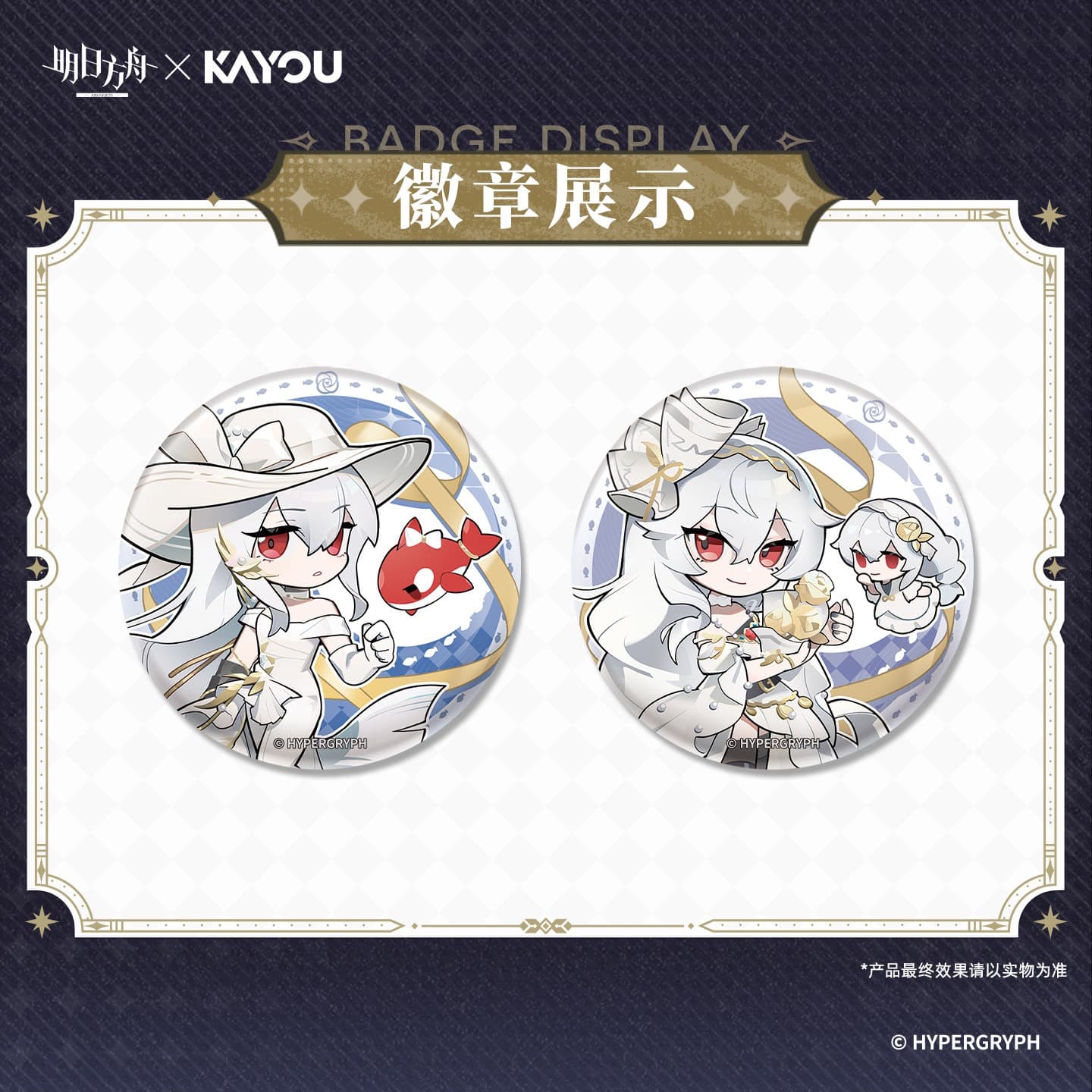 Arknights × KAYOU Badge SD Series