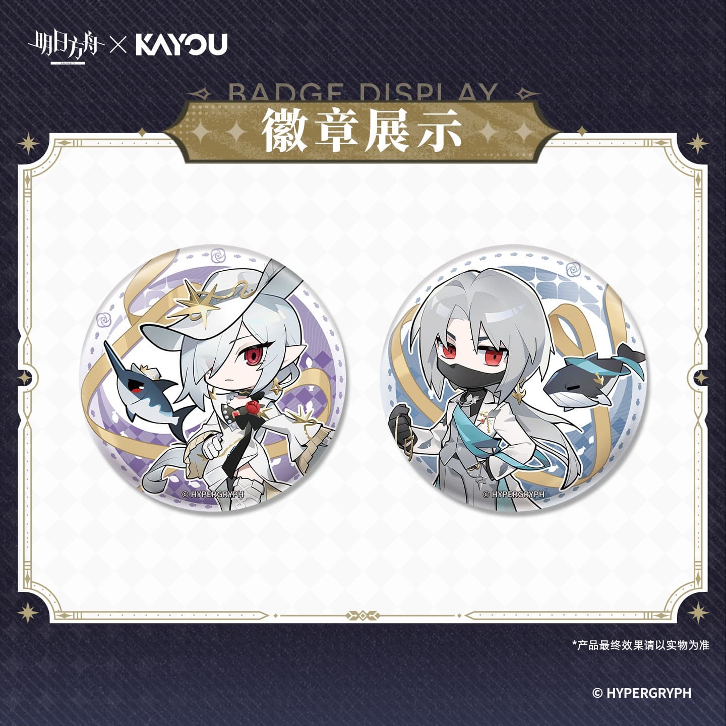 Arknights × KAYOU Badge SD Series