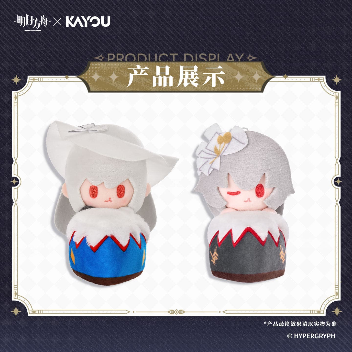 Arknights × KAYOU Birthday Cake Plush Keychain
