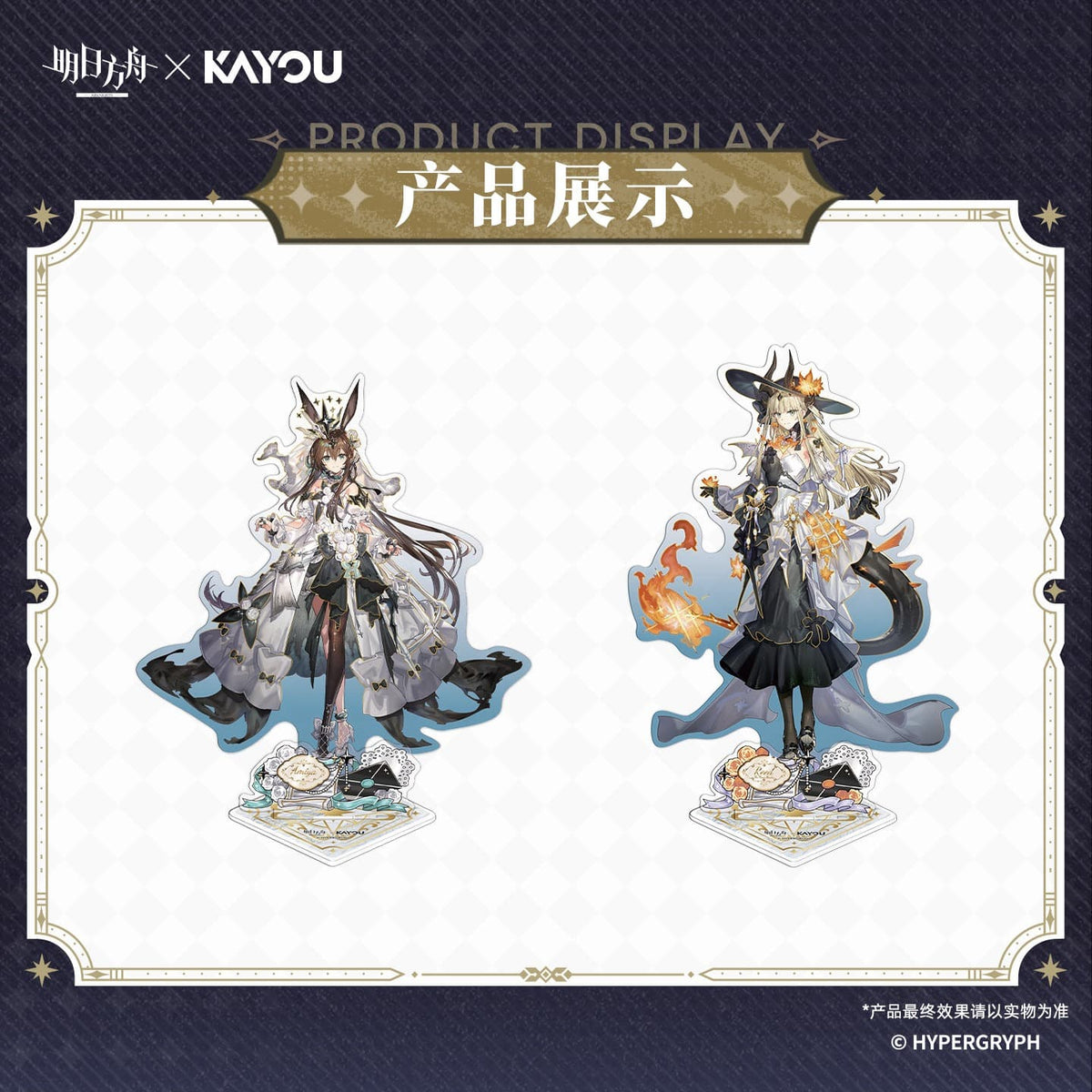 Arknights × KAYOU Character Acrylic Standee