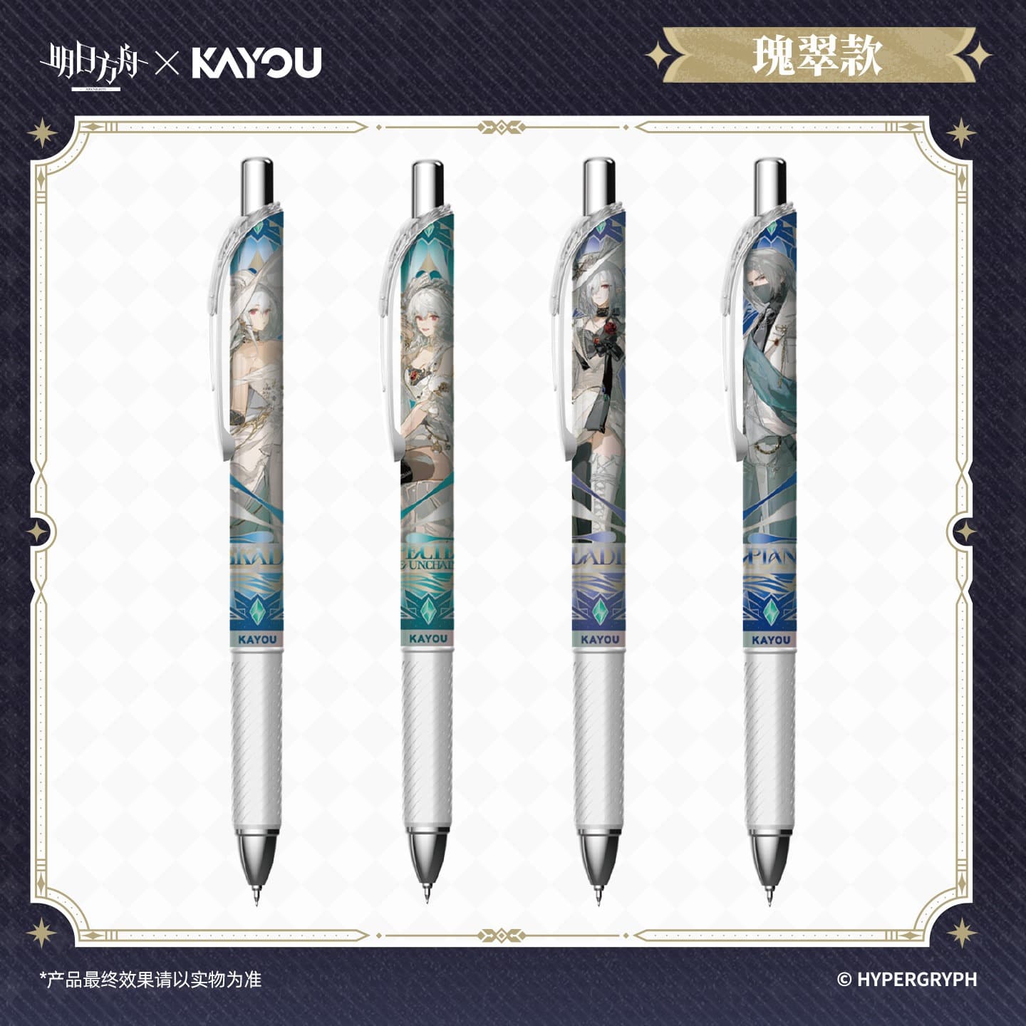 Arknights × KAYOU Gel pen