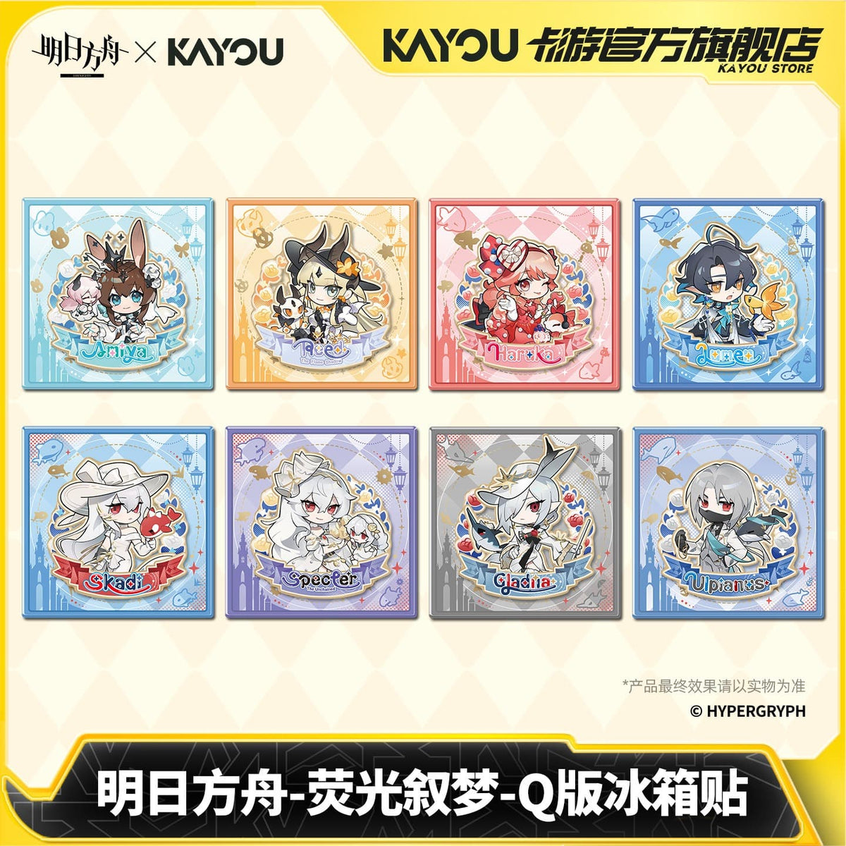 Arknights × KAYOU Refrigerator Magnet