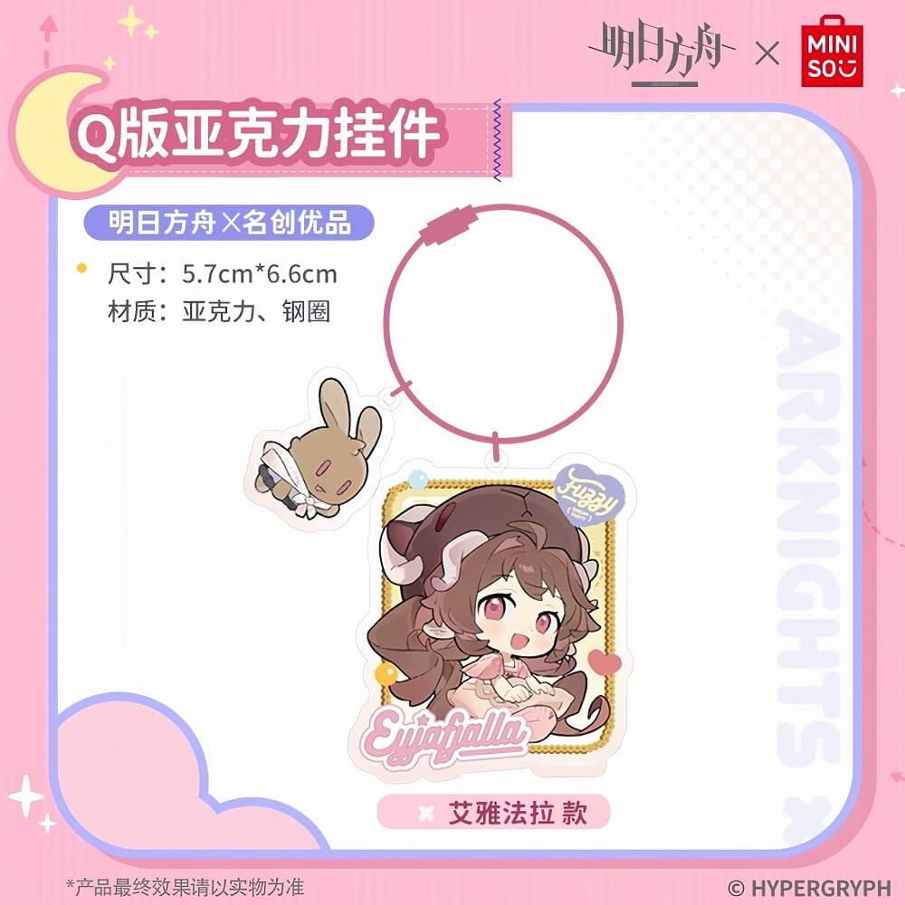 Arknights x MINISO Acrylic Pendant