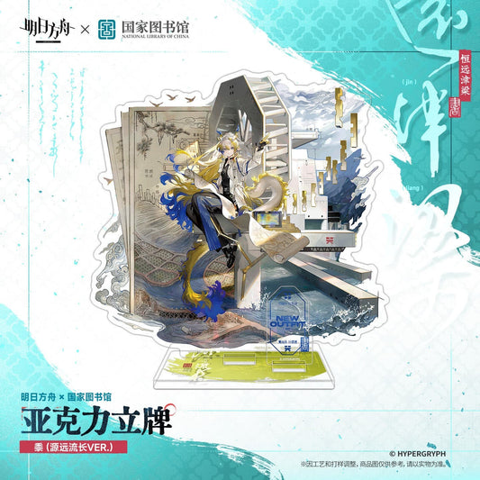 Arknights × NATIONAL LIBRARY OF CHINA Acrylic Standee – Shu / Blaze the Igniting Spark / Swire the Elegant Wit