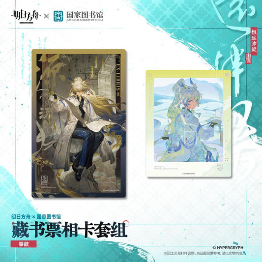 Arknights × NATIONAL LIBRARY OF CHINA Ex Libris and Photo Card Set