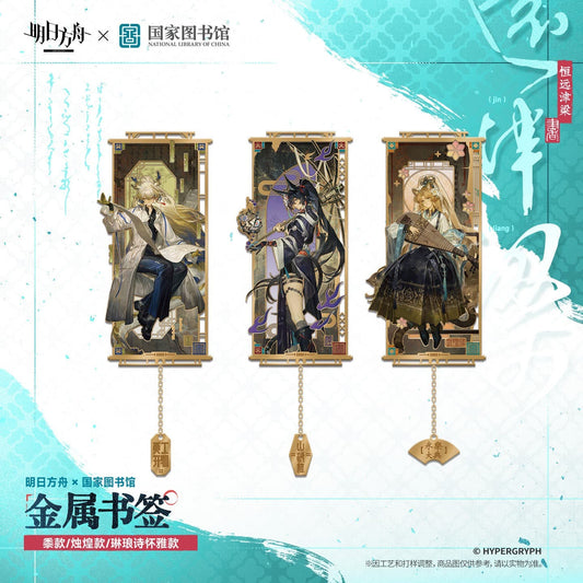 [Pre-order] Arknights × NATIONAL LIBRARY OF CHINA Metal Bookmark