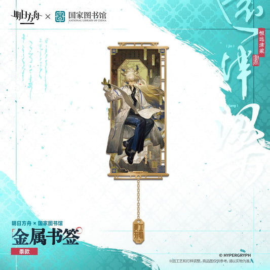 [Pre-order] Arknights × NATIONAL LIBRARY OF CHINA Metal Bookmark