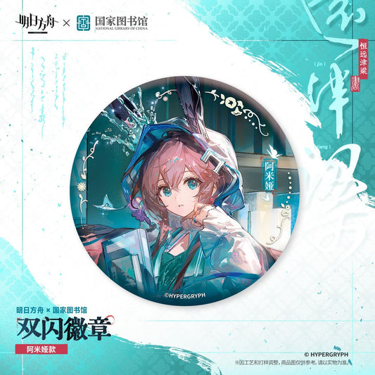 [Pre-order] Arknights × NATIONAL LIBRARY OF CHINA Shiny Badge - Amiya