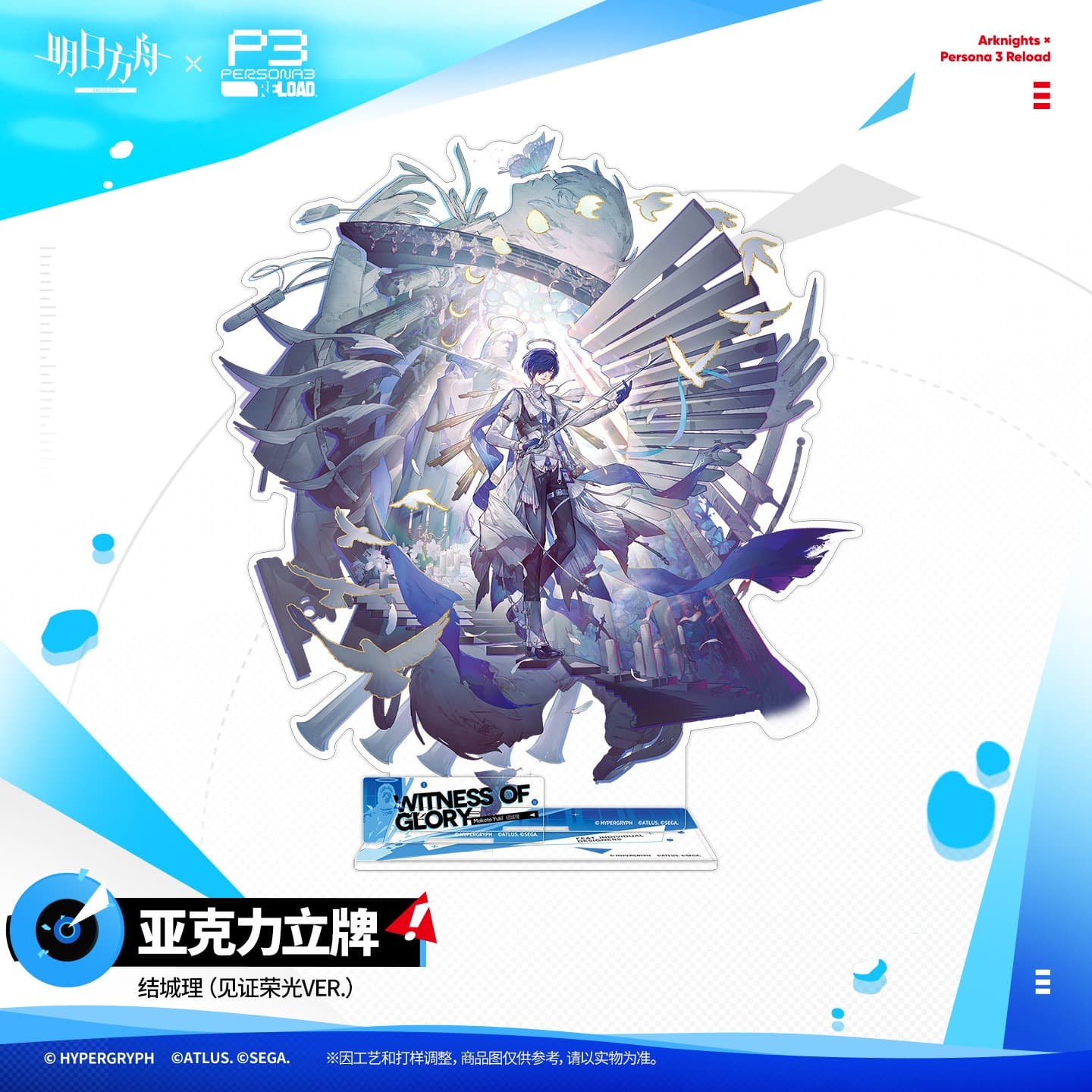 Arknights × Persona 3 Reload Acrylic Character Standee