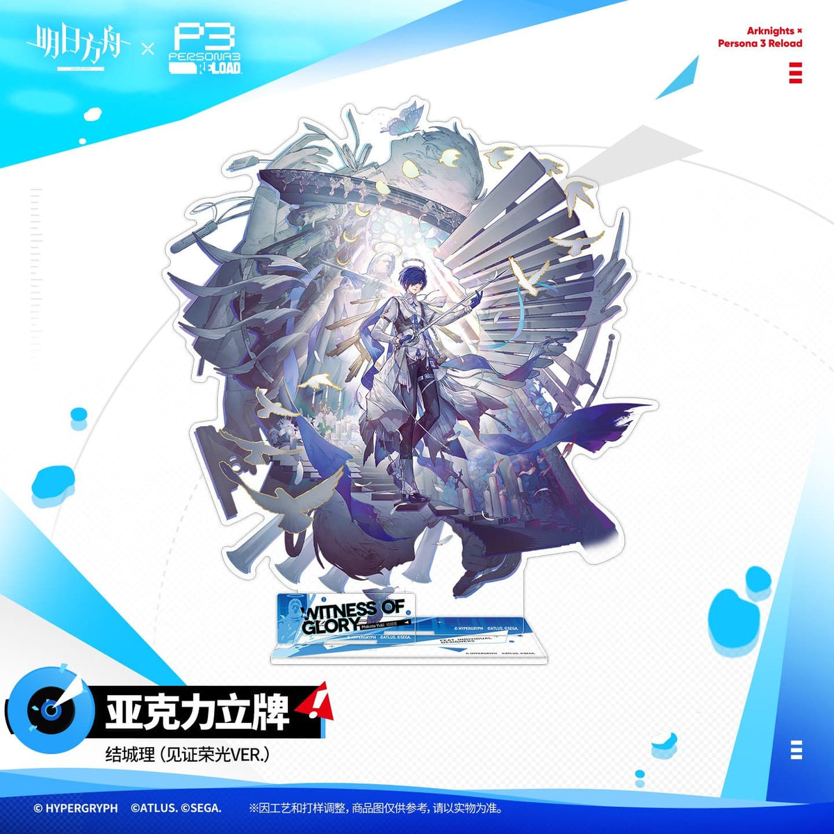 Arknights × Persona 3 Reload Acrylic Character Standee