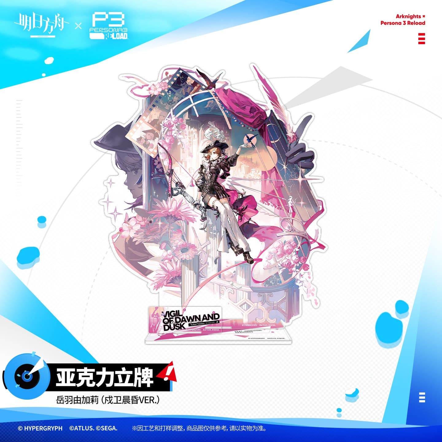 Arknights × Persona 3 Reload Acrylic Character Standee