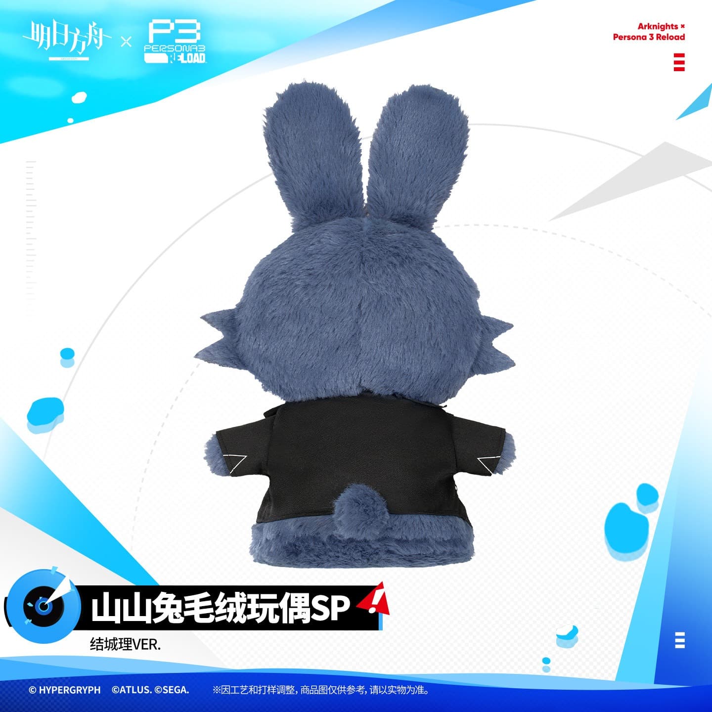 Arknights × Persona 3 Reload Bunny Plush Toy SP - Makoto Yuki