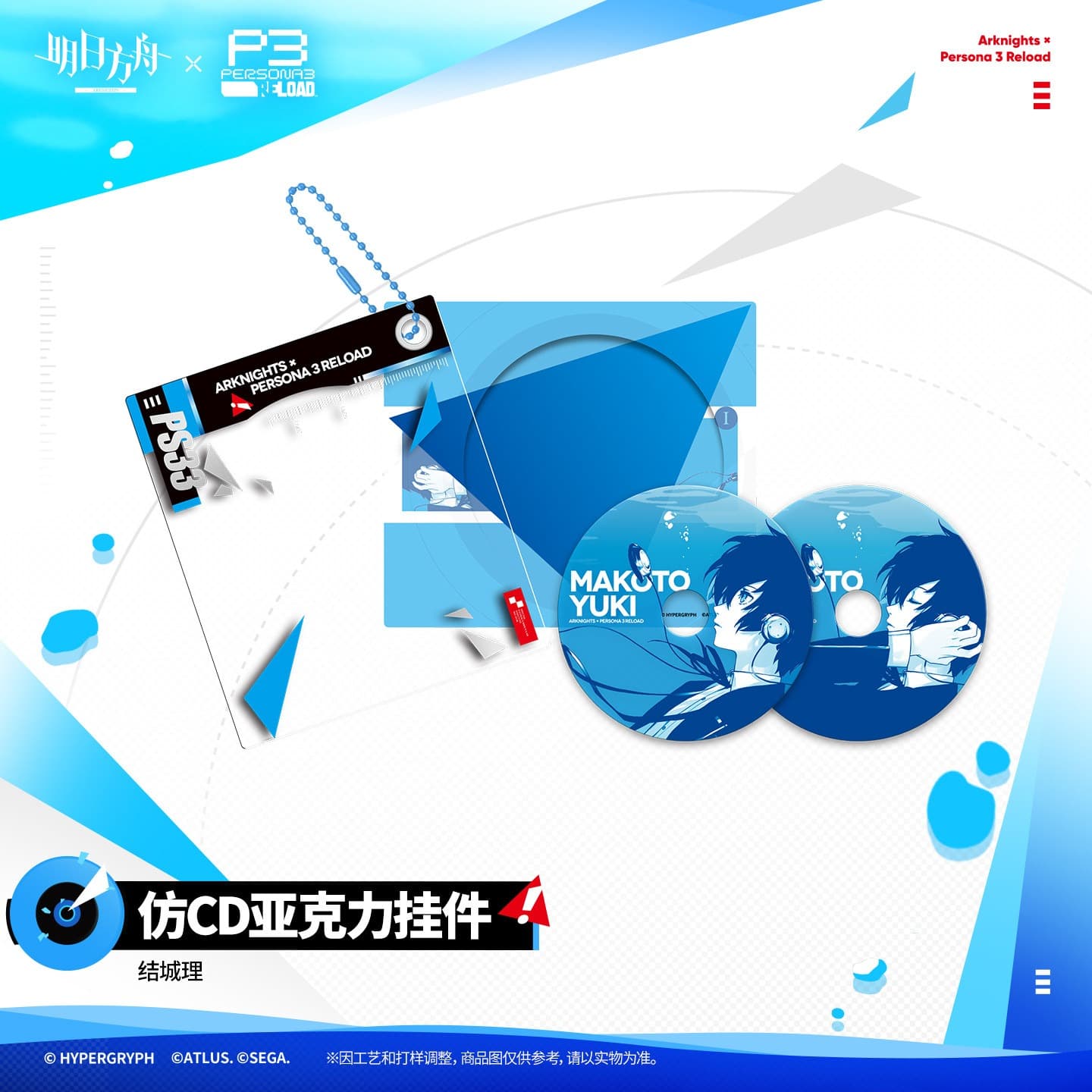 Arknights × Persona 3 Reload CD-style Acrylic Charm